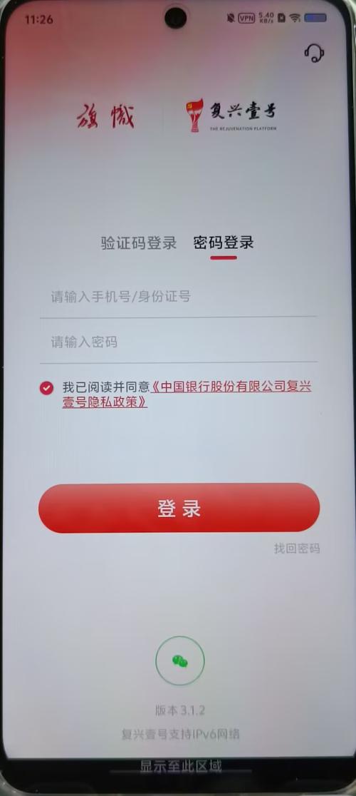 手机银行换手机号了手机上能改吗缩略图