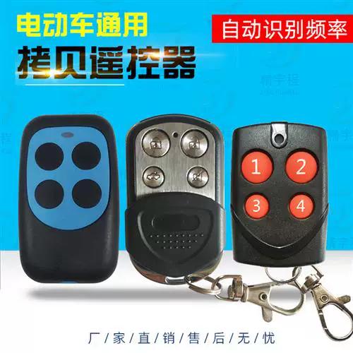电动车遥控钥匙可以用手机复制吗
