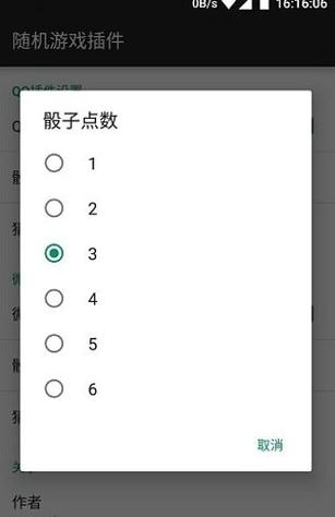 微信骰子控制器插件下载安装方法缩略图