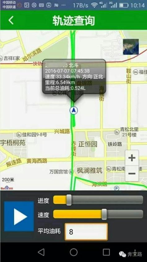 高德地图共享轨迹对方知道吗图标