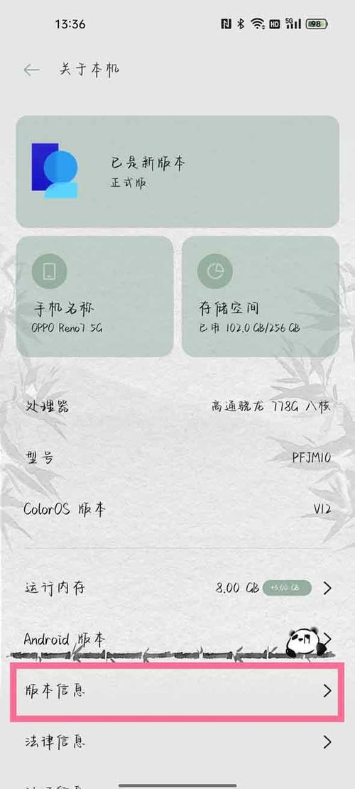 oppo开发者模式怎么开