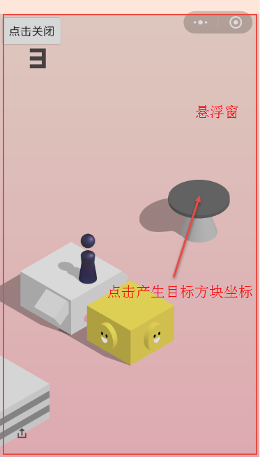 跃动方块微信小程序辅助器缩略图