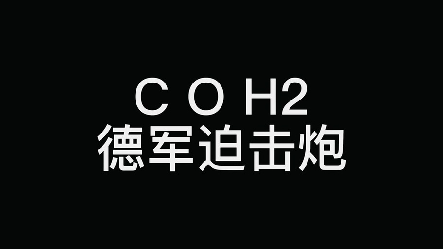 英雄连2创意工坊汉化mod怎么用图标