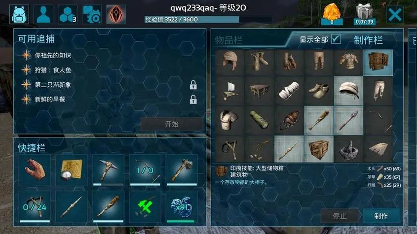 方舟生存进化墓碑mod作用介绍游戏截图