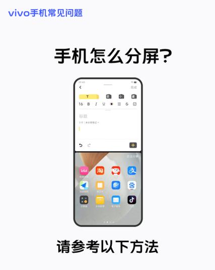 vivo手机怎么缩小屏幕大小缩略图