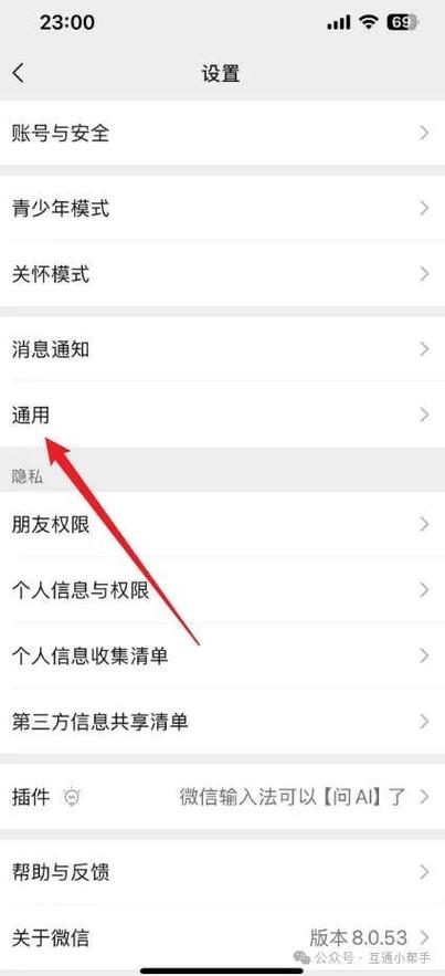 微信翻译怎么换成其它语言图标