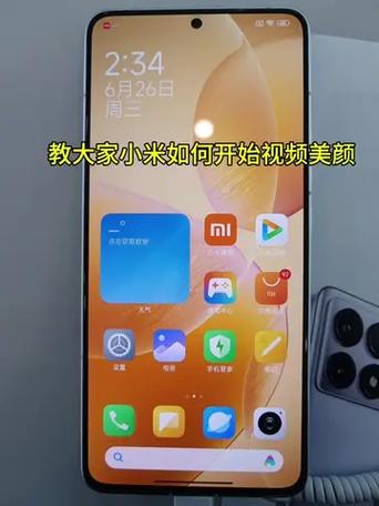 小米手机怎么设置视频美颜相机