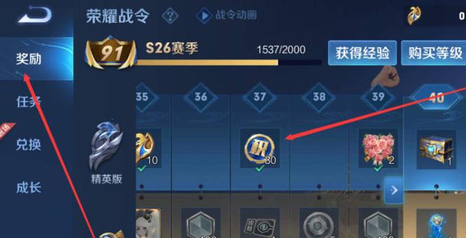 王者荣耀怎么查看荣誉积分?图标