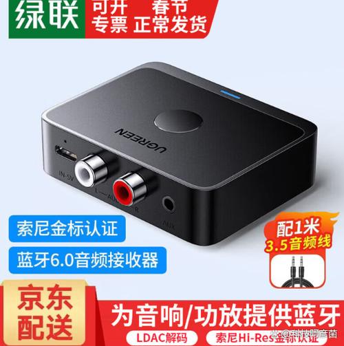 绿联蓝牙接收器6.0质量如何音质如何图标