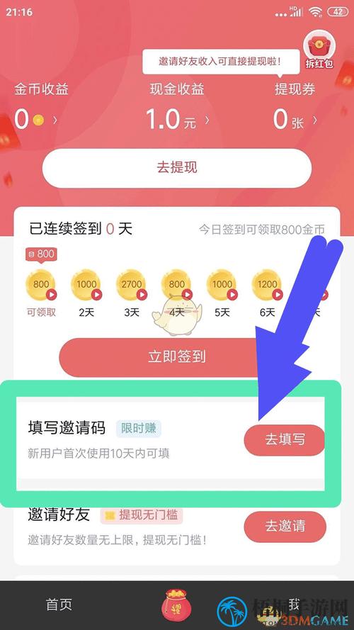 小吃货短视频的邀请码缩略图