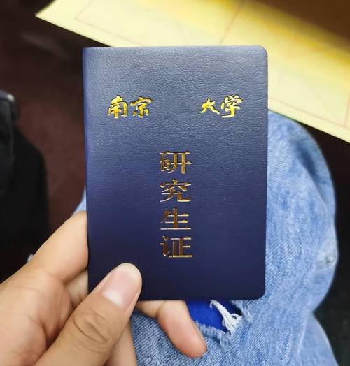 美团认证学生证认证方式缩略图