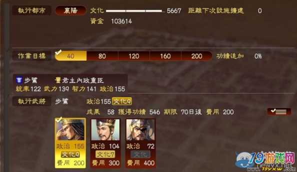 三国志13赚钱攻略图标