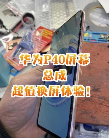华为p40有没有无线充电功能图标