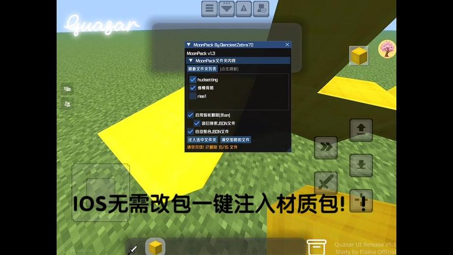 我的世界国际版材质包导入图标