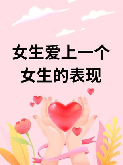 一个女生愿意和你视频代表什么缩略图