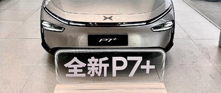 小鹏p7属于什么档次图标