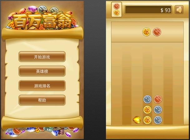 百万富翁答题游戏缩略图