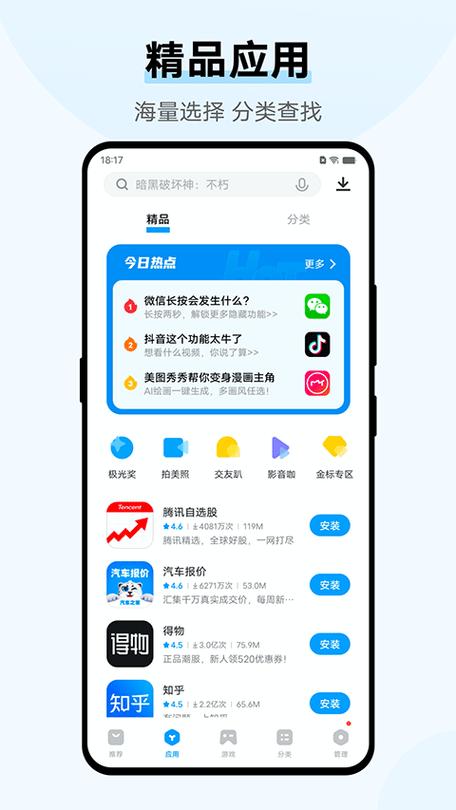 vivo手机怎么添加小插件缩略图