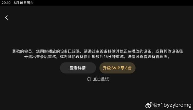 腾讯视频缓存的电视剧为什么看不了游戏截图