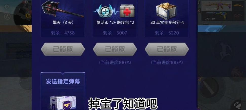 cf手游赏金令积分宝箱图标