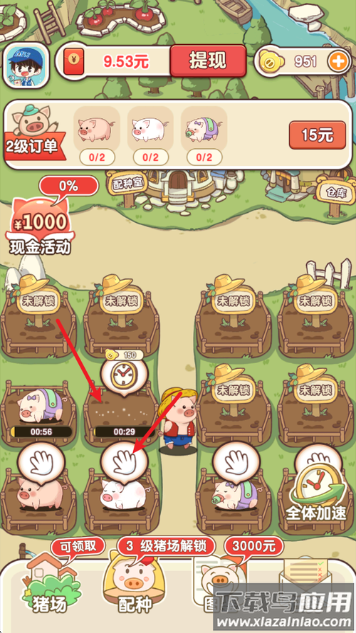 猪猪来财赚钱软件