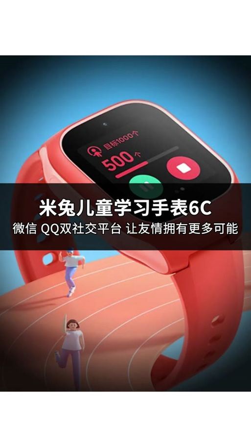 米兔儿童电话手表c7a怎么关闭防沉迷