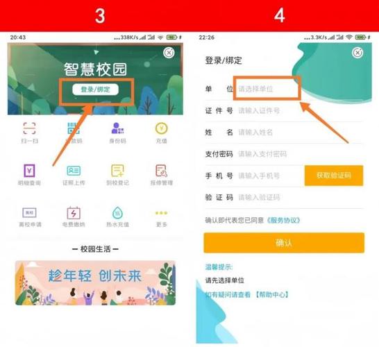 智慧校园里的家长联系人怎么解绑缩略图