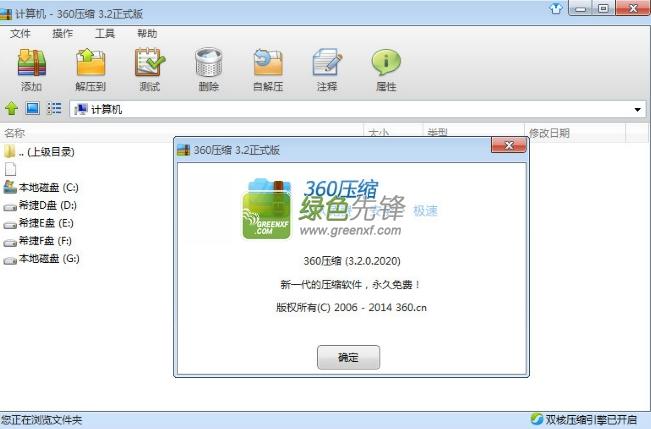 华为手机中压缩包可以删除吗缩略图