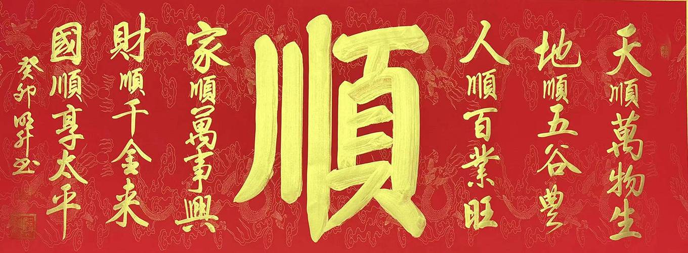 六大顺是哪大顺图标