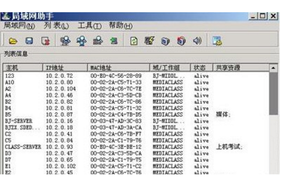 收银机内网怎么改成外网图标