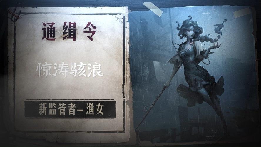 第五人格渔女格蕾丝穿越小说