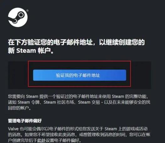 steam邮箱登录入口怎么用缩略图