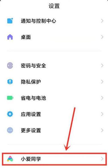 小爱怎么绑定网易云音乐