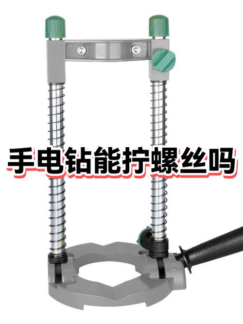 手电钻能不能拧螺丝缩略图