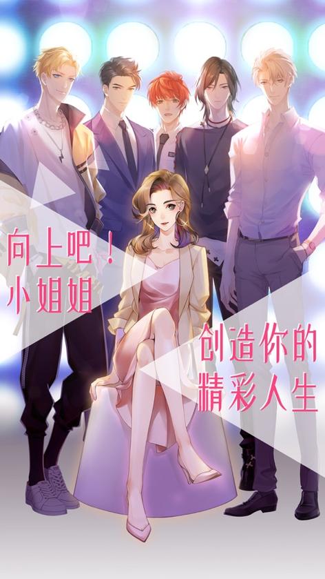 女神之路安卓