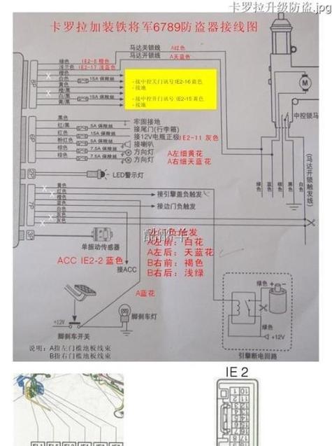 铁将军报警器接线图