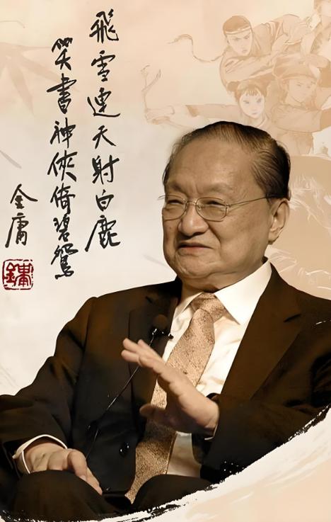 金庸小说新版和旧版的区别