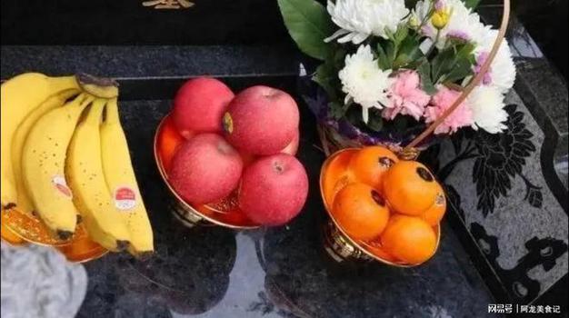 保家仙供几种水果缩略图