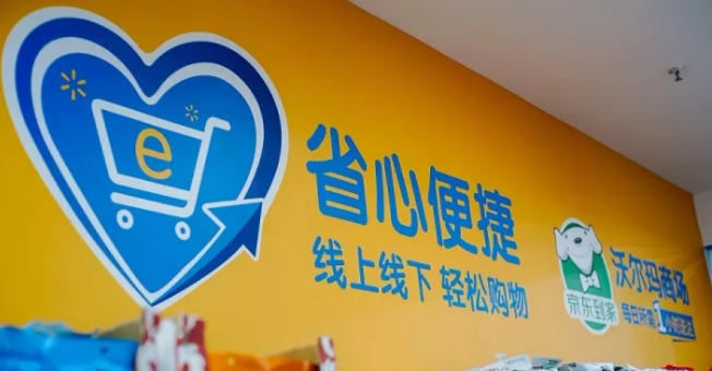 京东到家山姆会员店的会员卡绑定规定
