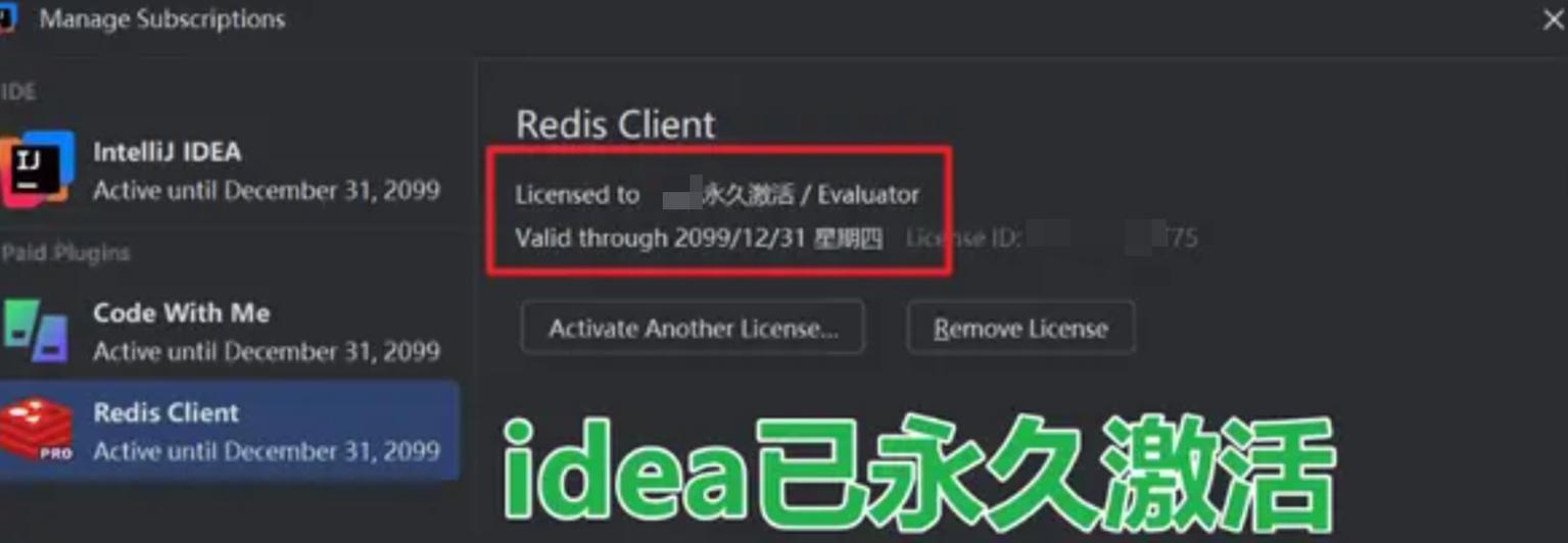 软件需要激活码怎么破解图标