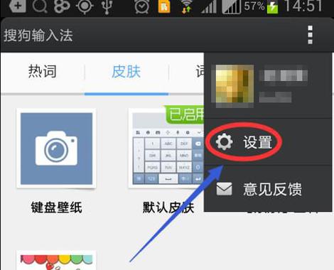 怎么删除搜狗输入法记忆