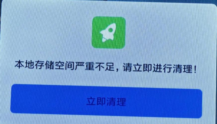 小米电视显示存储空间不足