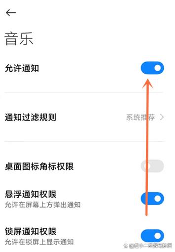 小米手机通知栏图标如何关闭图标