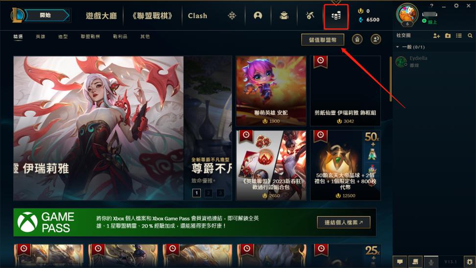 lol手游台服下载地址缩略图