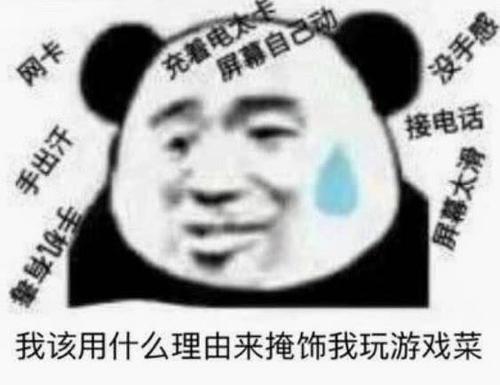 女朋友打游戏菜怎么哄缩略图