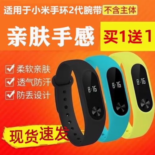 小米手环2亮度太暗怎么解决缩略图