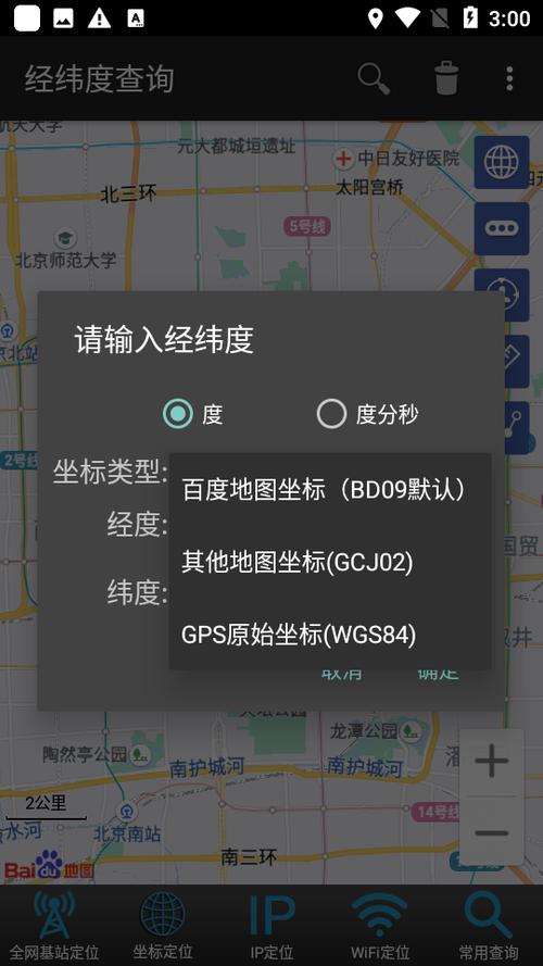 百度经纬度查询入口图标