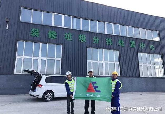 浙江清道夫环境科技有限公司缩略图