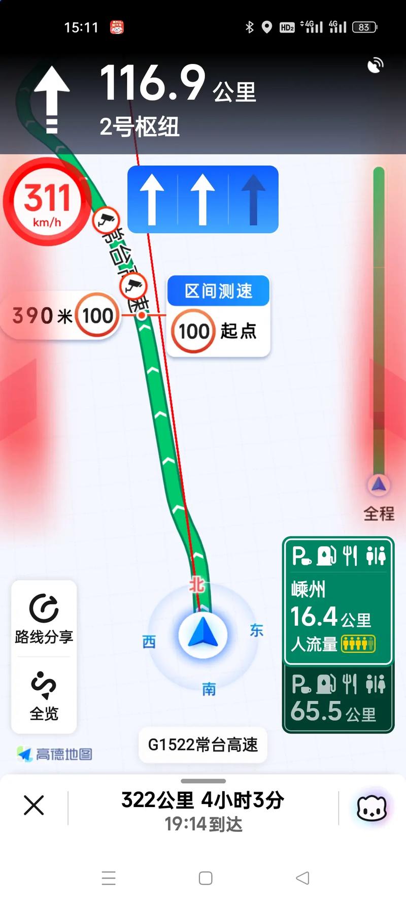高德地图在高速上测速准吗