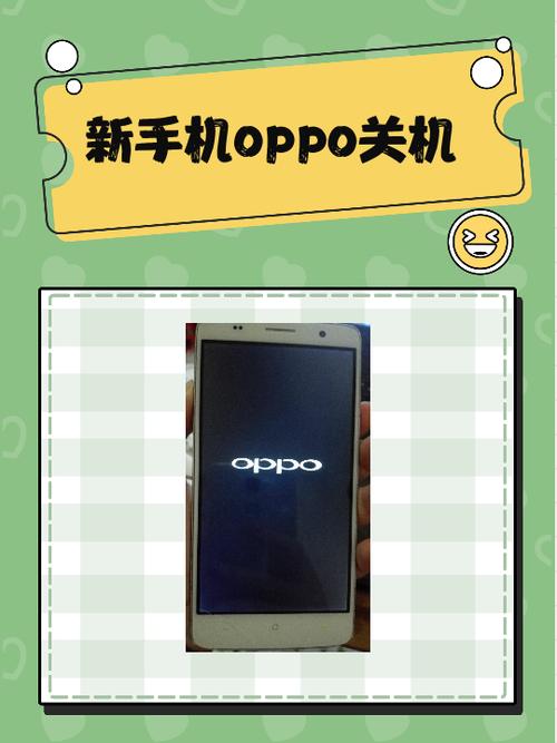oppo手机总是自动关机重启怎么回事缩略图